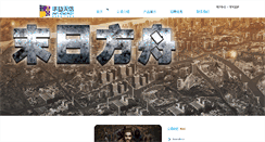Desktop Screenshot of huayigame.com